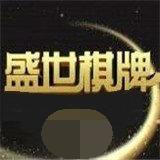 盛世棋牌ll二维码最新版