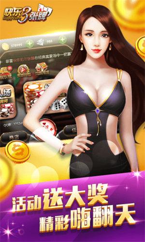 三张扑克游戏 6.1.0