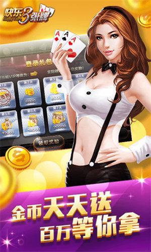 三张扑克游戏 6.1.0