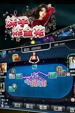 单机炸三张 6.1.0