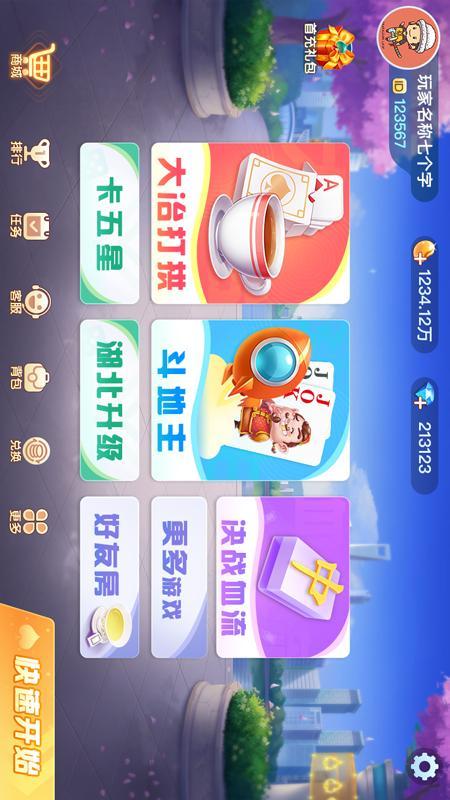 开心娱乐app最版本