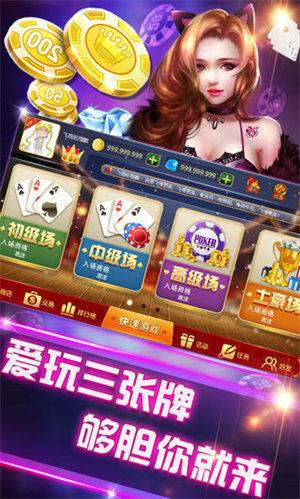 炸三张牌金花 6.1.0