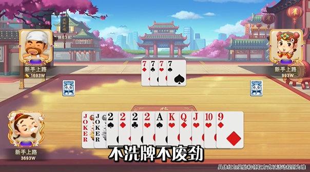 火火斗地主老版本 6.1.0