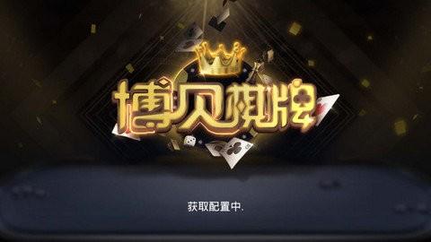 博贝捕鱼app 6.1.0