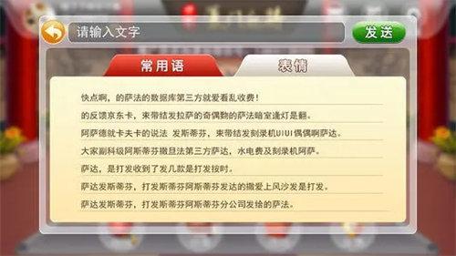 Xiamen Mahjong app