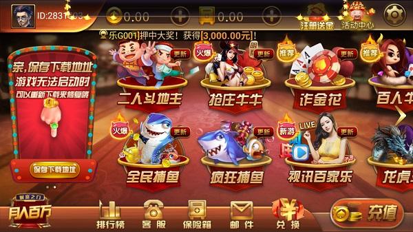 淘金棋牌娱乐 6.1.0