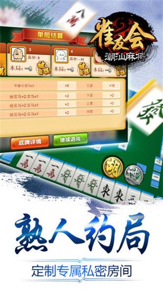 Chaoshan Mahjong