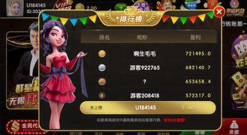 周润发明星棋牌安卓版