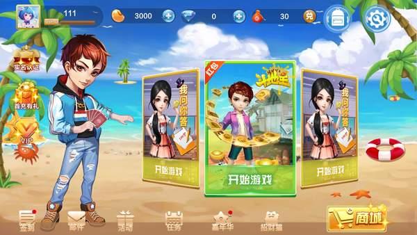 富豪街斗地主下载赚钱