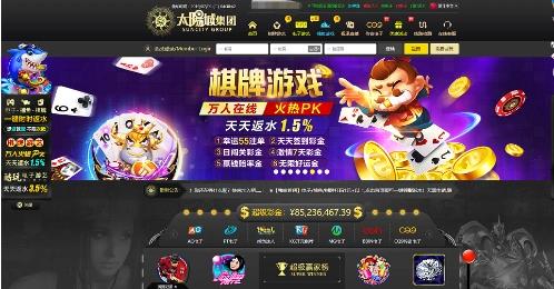 太阳城棋牌手游