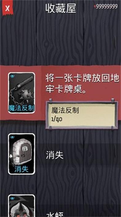 卡牌潜行者完整版 2.4.12