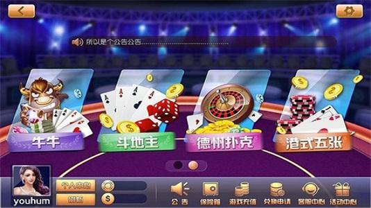万赢棋牌旧版v1.0.2