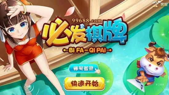 必发娱乐3.0.0版本