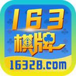 163棋牌娱乐