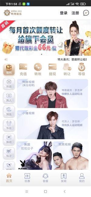 鸭博娱乐最新版app