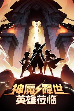 火柴人觉醒手机版