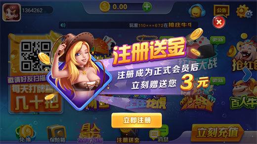 欧皇娱乐app 6.1.0