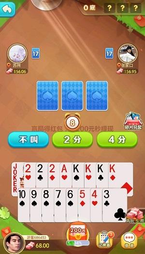 骏游斗地主真人版 6.1.0