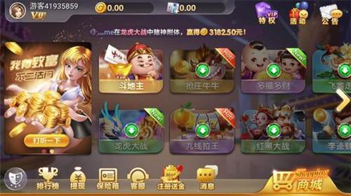 摇钱树棋牌二维码最新版v3截图1