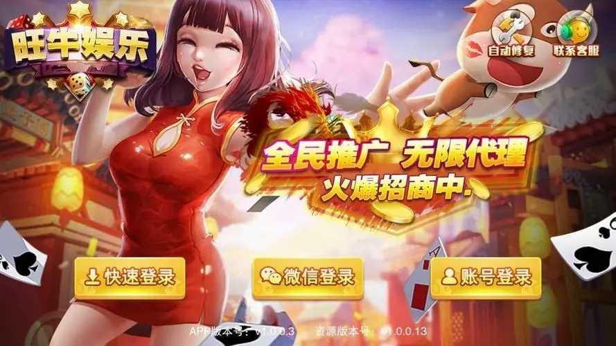 旺牛娱乐app