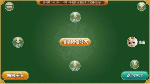 Xiamen Mahjong app