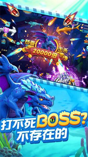 悠悠捕鱼游戏中心456截图0