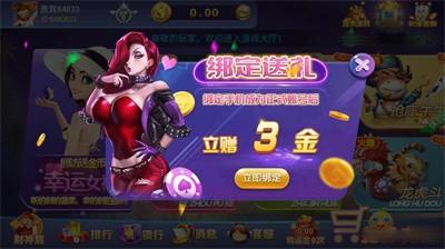 飞禽走兽电玩城游戏大厅正版