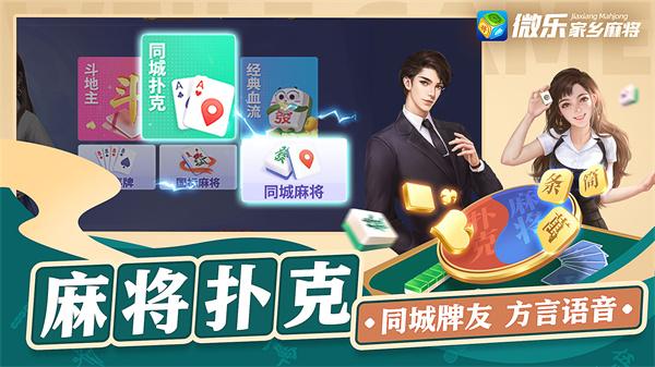 微乐麻将小程序必赢神器免费安装 7.1.0