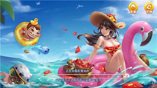 合盛娱乐客户端 6.1.0