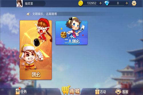 东北刨幺红包版 6.1.0