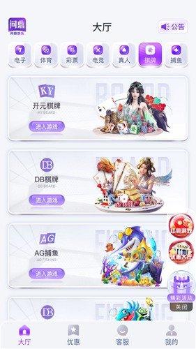 问鼎app官方版 8.0
