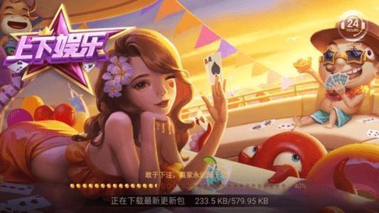 Shangxia Entertainment App