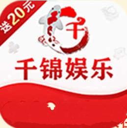 千锦娱乐最新版