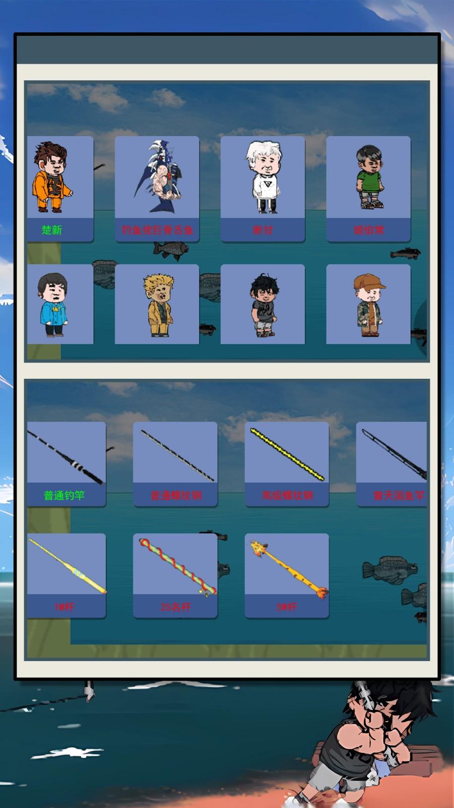 欢乐全民捕鱼 1.3.0