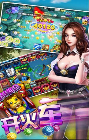 鱼丸森林舞会电玩城最新版