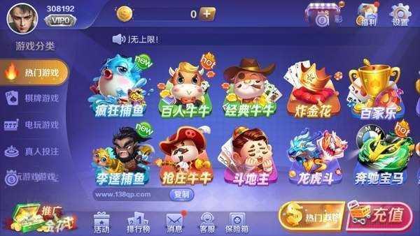 138棋牌老版本
