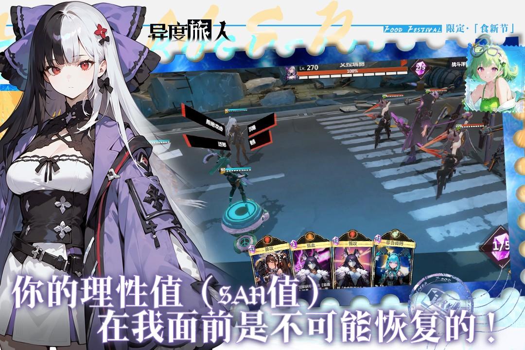 异度旅人 1.01.01