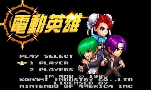 电玩街机百分百