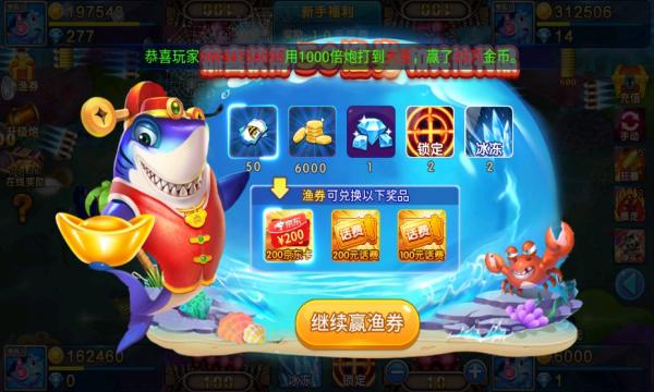 小玛丽捕鱼梦幻捕鱼