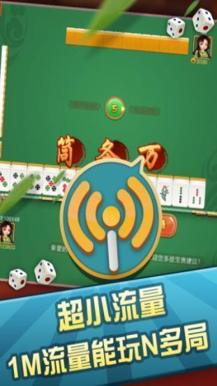 闽南棋牌安卓版 6.1.0