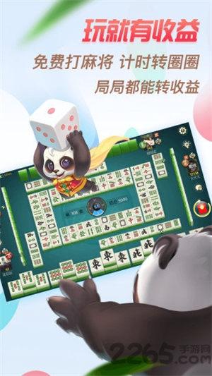 闲来麻将赚钱版 6.1.0