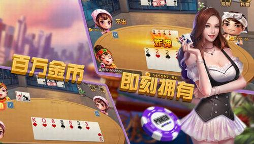 逗逗斗地主棋牌 6.1.0