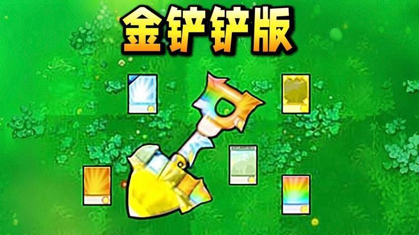 变异植物战争 1.0