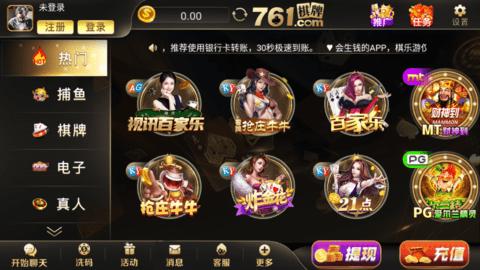 761游戏大厅最新版 7.3.0