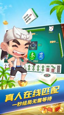 Liangshan Mahjong app download and installation