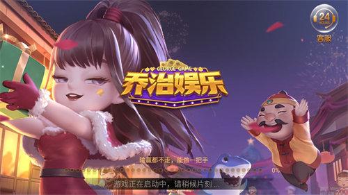 乔治娱乐最新下载地址 6.1.0