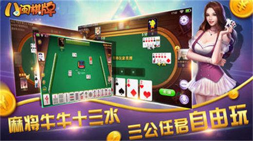 Eight Fujian Games Mobile Version