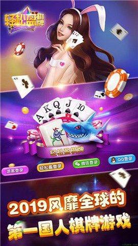 轻松盈棋牌qsyqpcc最新版
