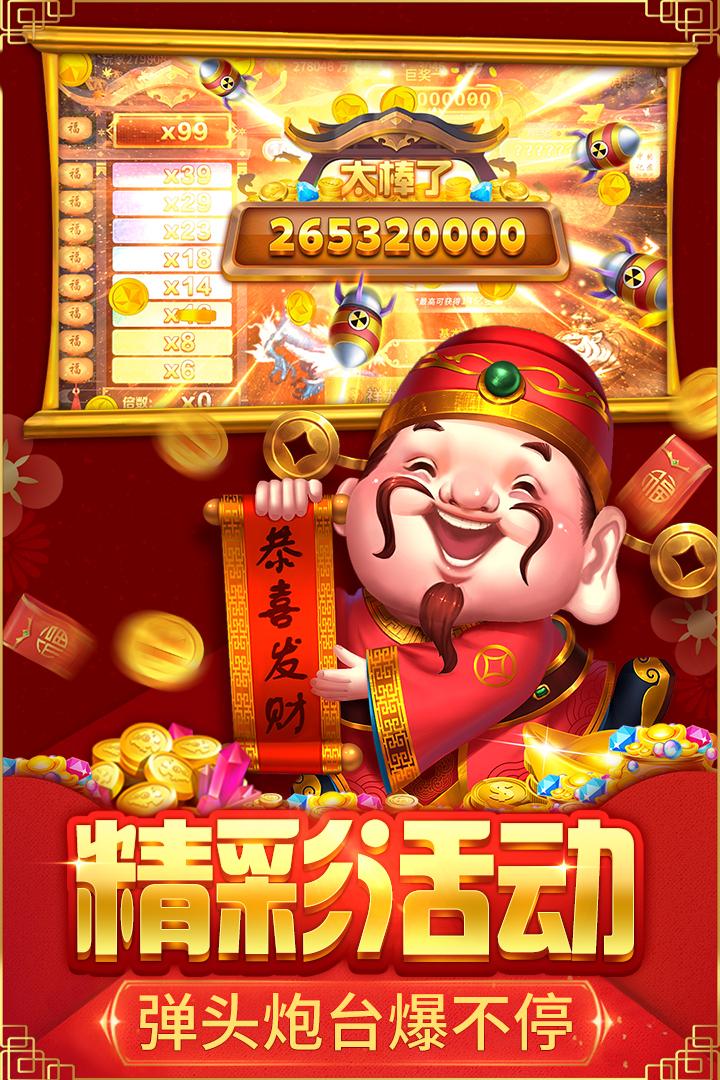 捕鱼大决战破解版无限金币钻石