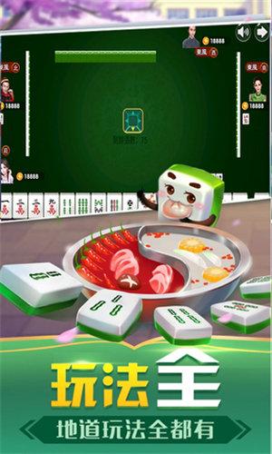 胡乐麻将下载安装